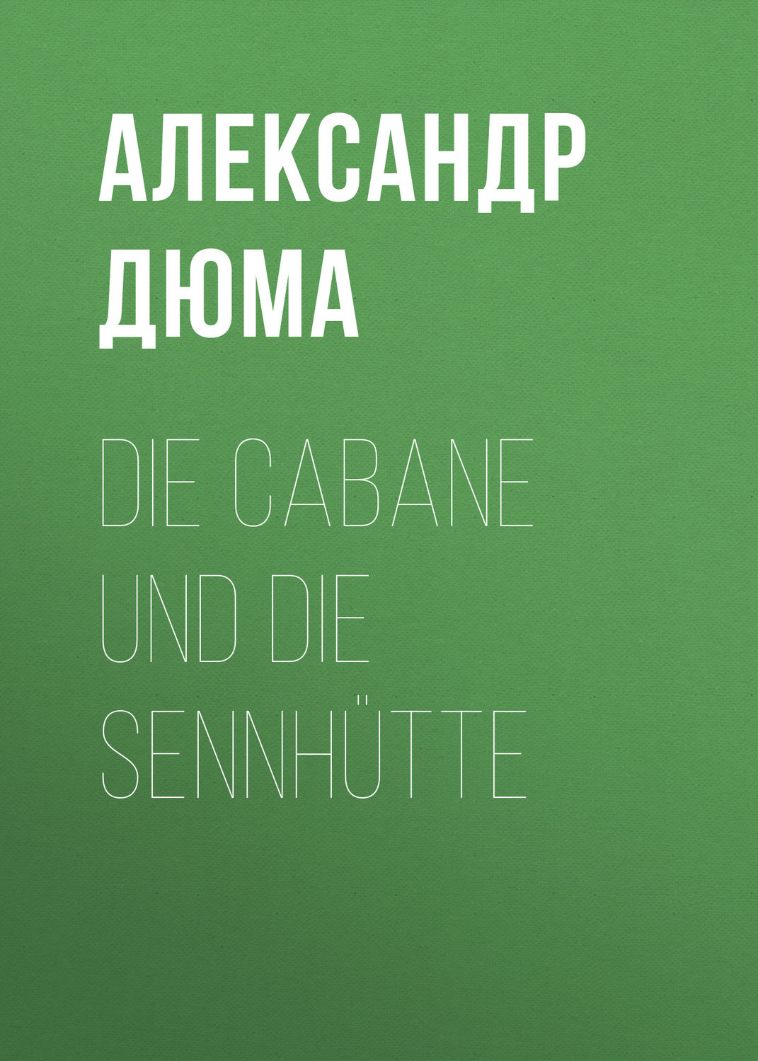Обложка книги «Die Cabane und die Sennhütte»