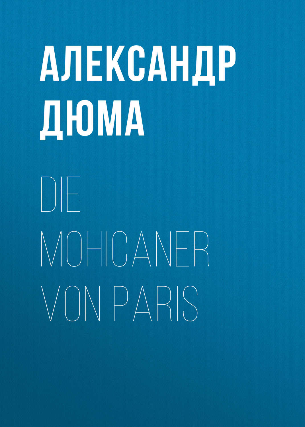 Обложка книги «Die Mohicaner von Paris»