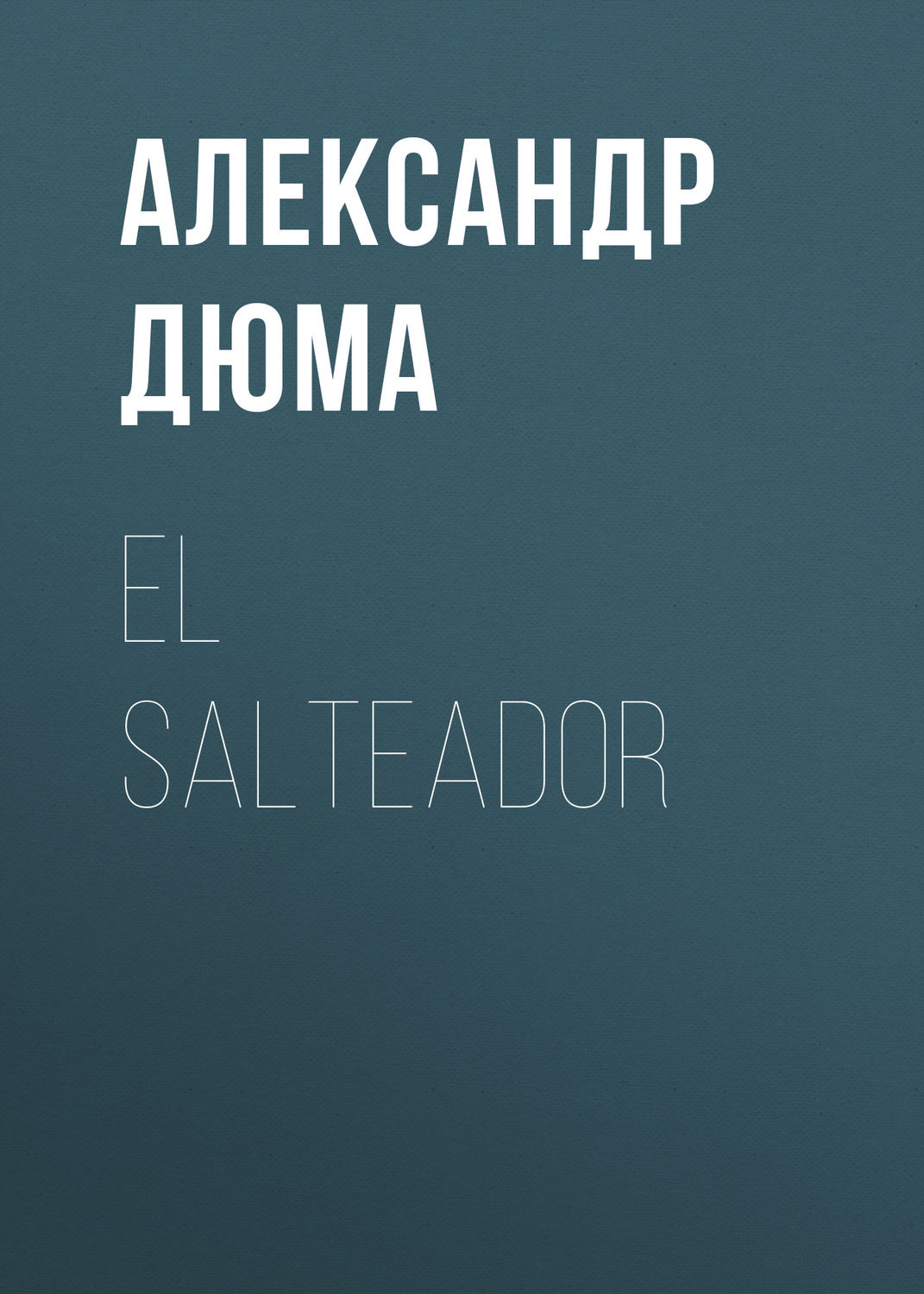 Обложка книги «El Salteador»