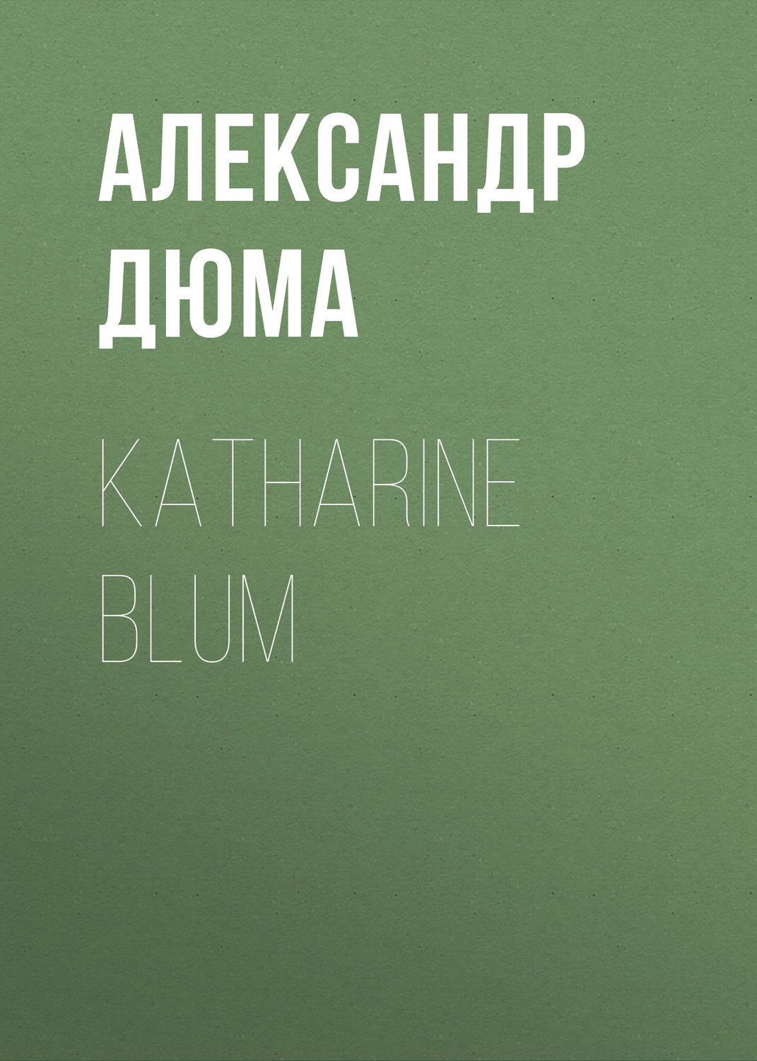 Обложка книги «Katharine Blum»