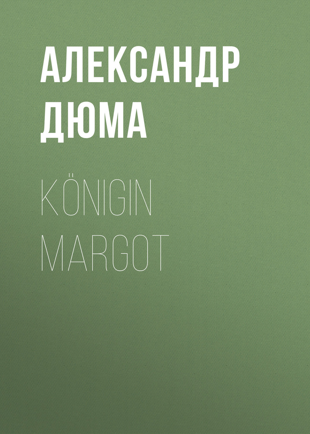 Обложка книги «Königin Margot»