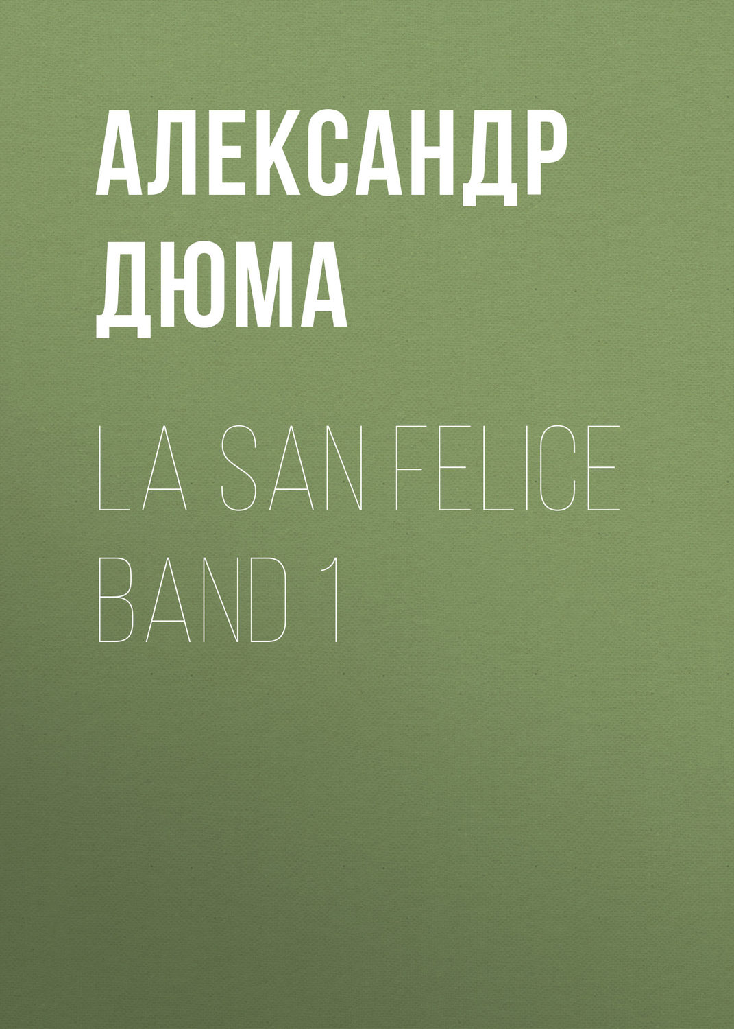 Обложка книги «La San Felice Band 1»