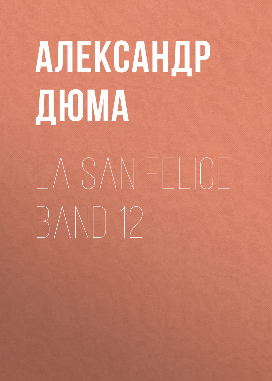 Обложка книги «La San Felice Band 12»