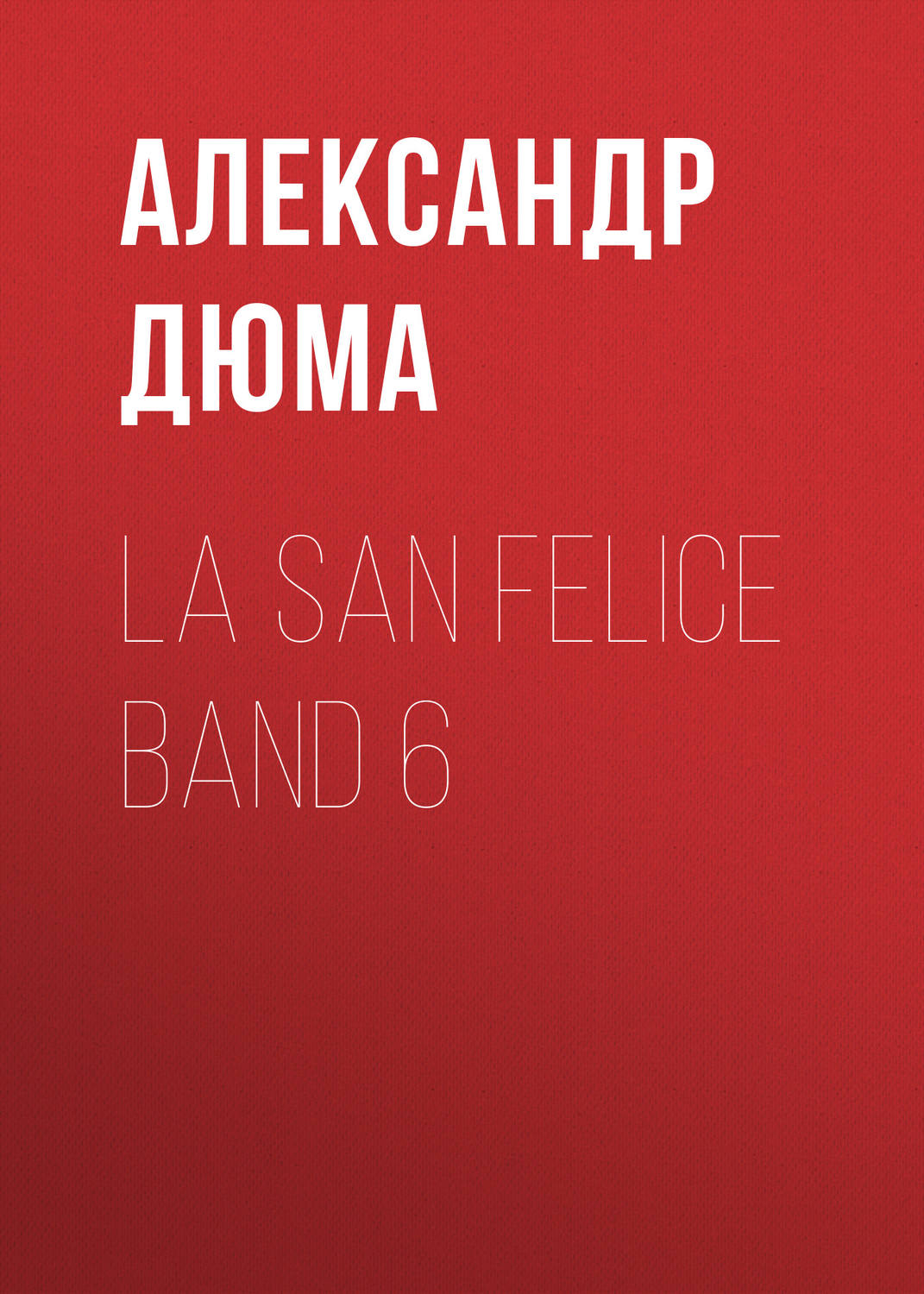 Обложка книги «La San Felice Band 6»