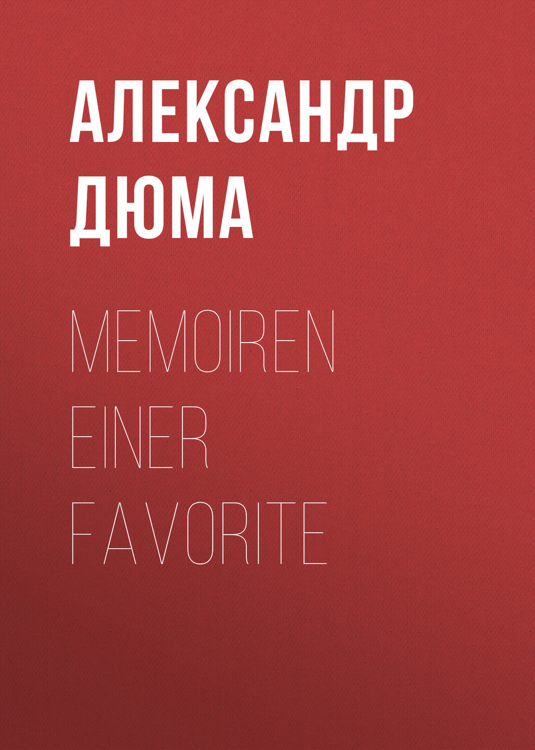Обложка книги «Memoiren einer Favorite»