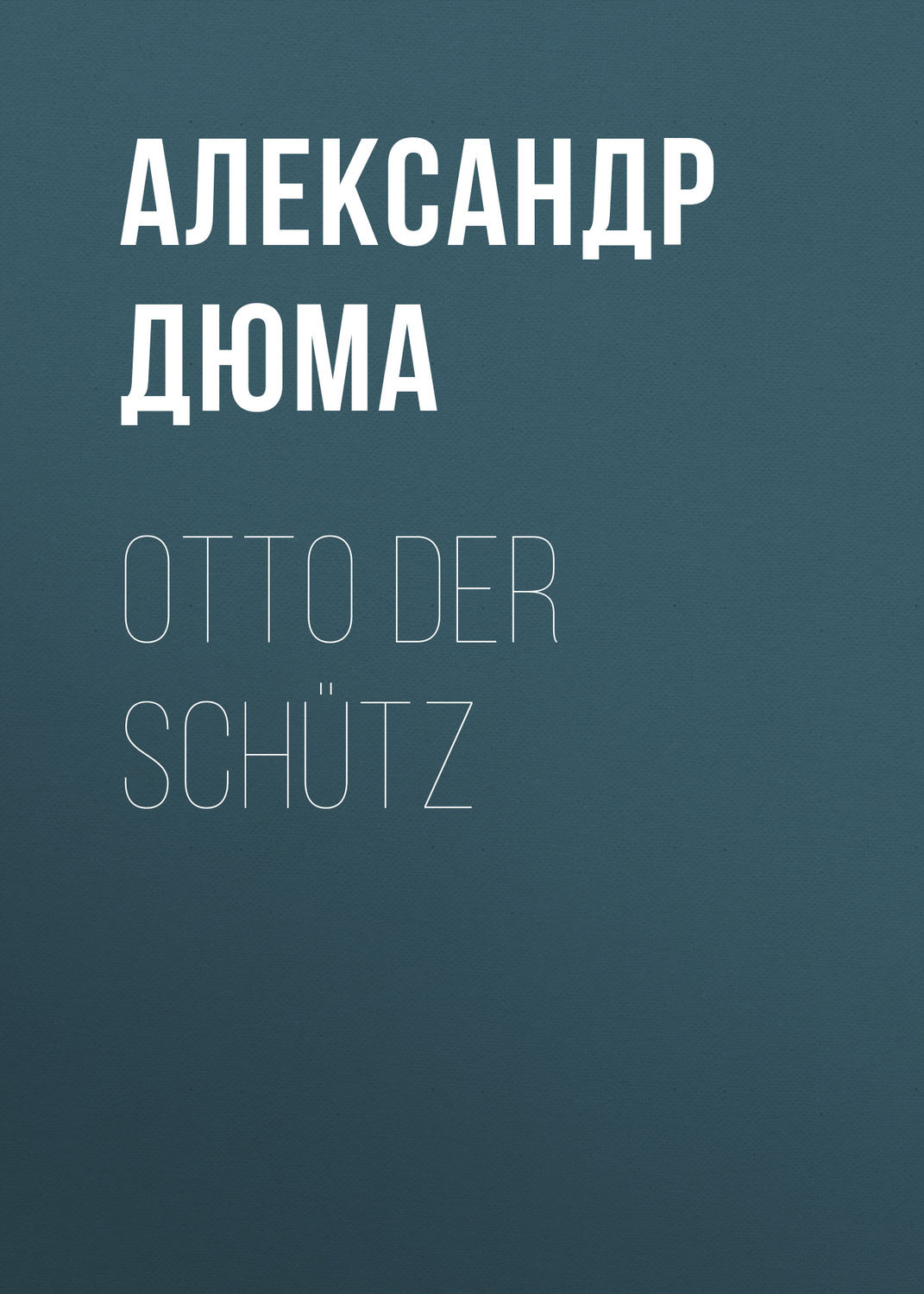 Обложка книги «Otto der Schütz»
