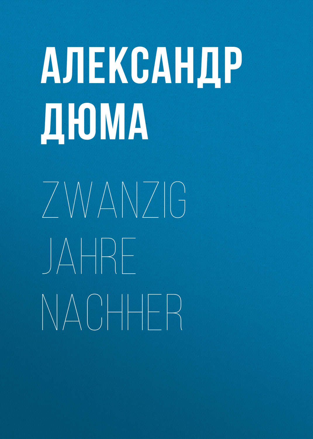 Обложка книги «Zwanzig Jahre nachher»