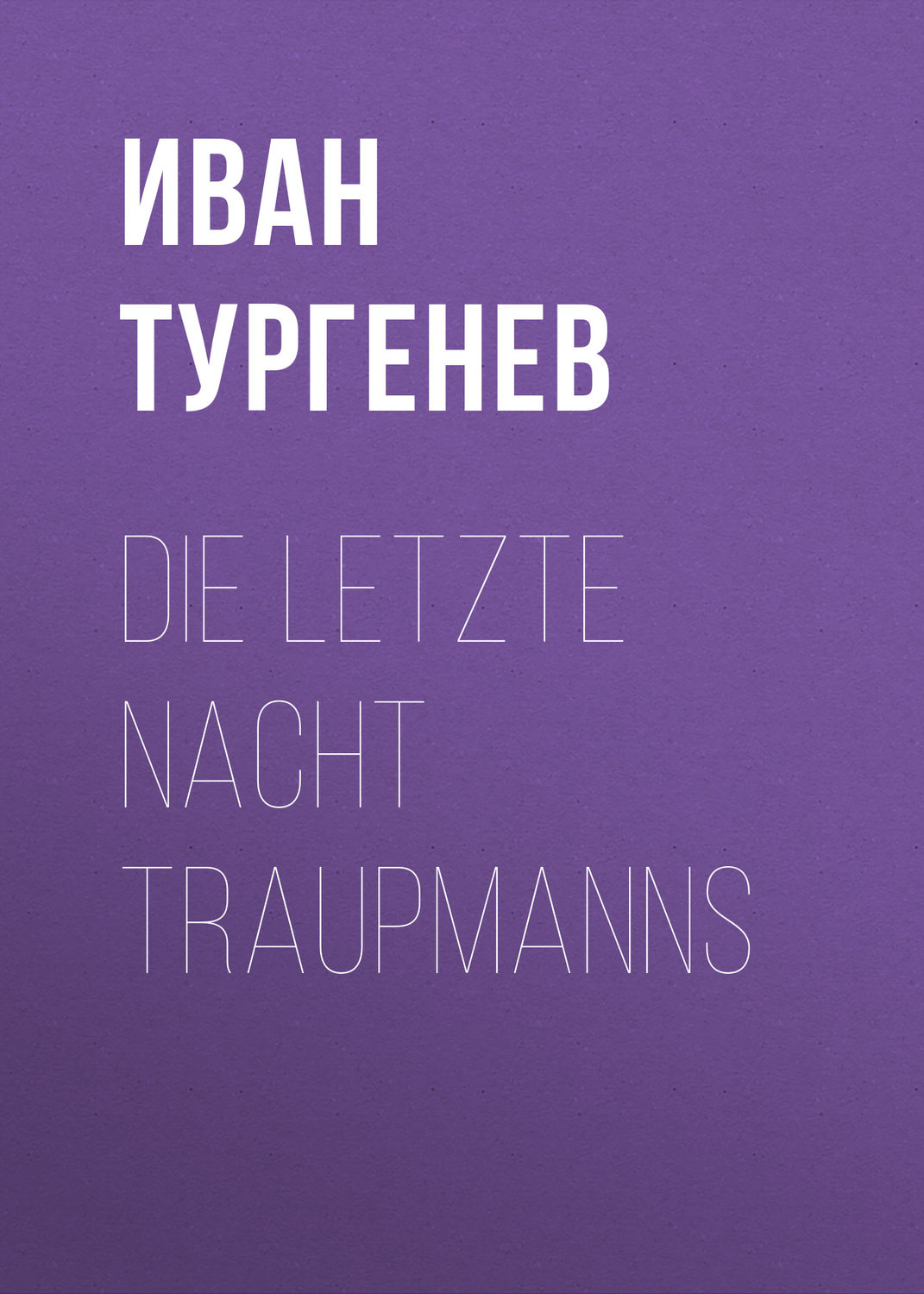 Обложка книги «Die letzte Nacht Traupmanns»