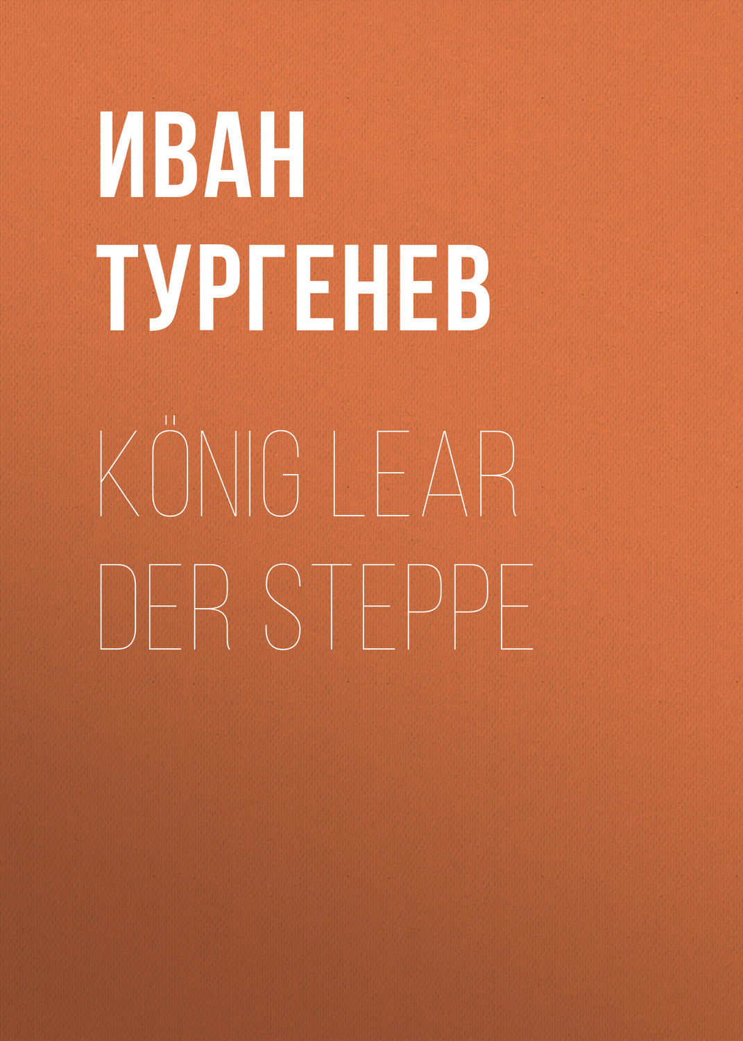 Обложка книги «König Lear der Steppe»