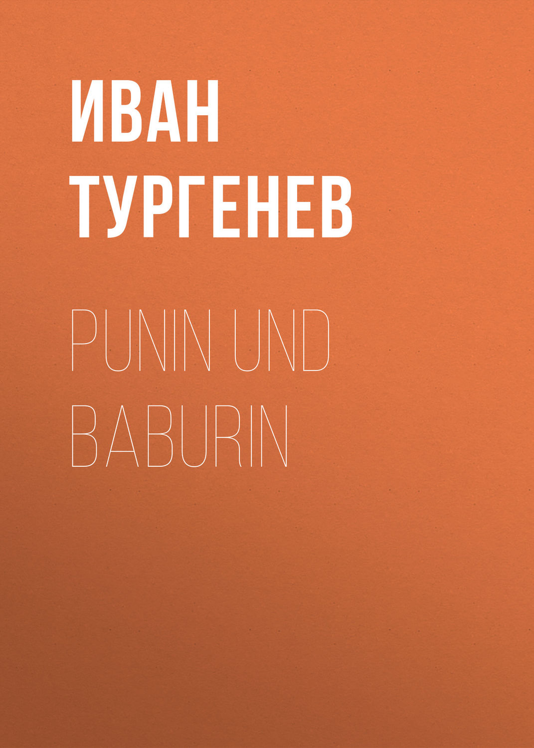 Обложка книги «Punin und Baburin»