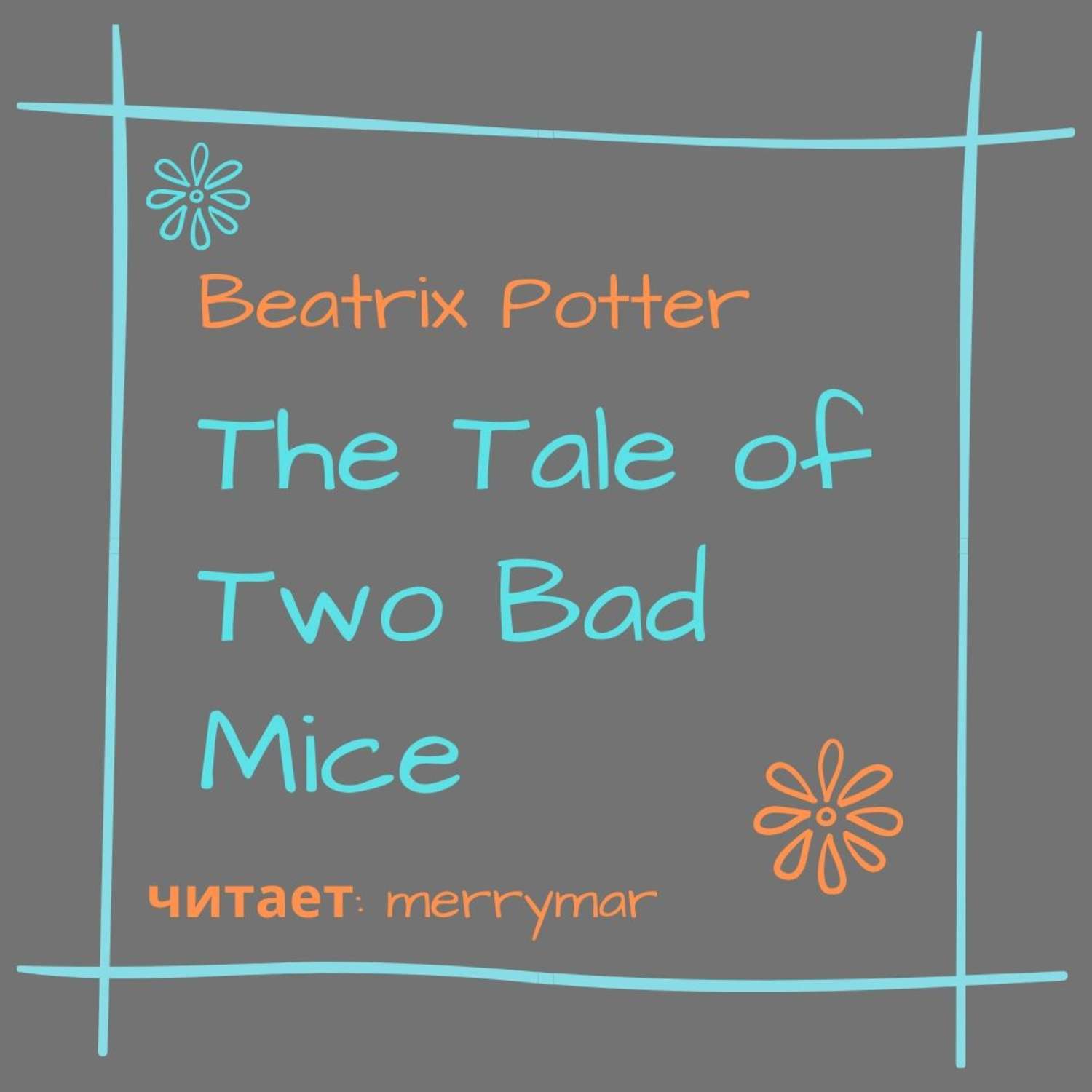 Обложка книги «The Tale of Two Bad Mice»