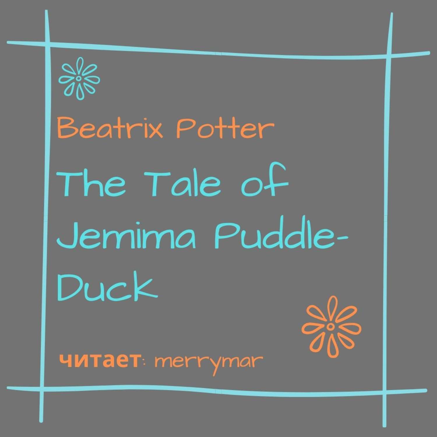 Обложка книги «The Tale of Jemima Puddle-Duck»