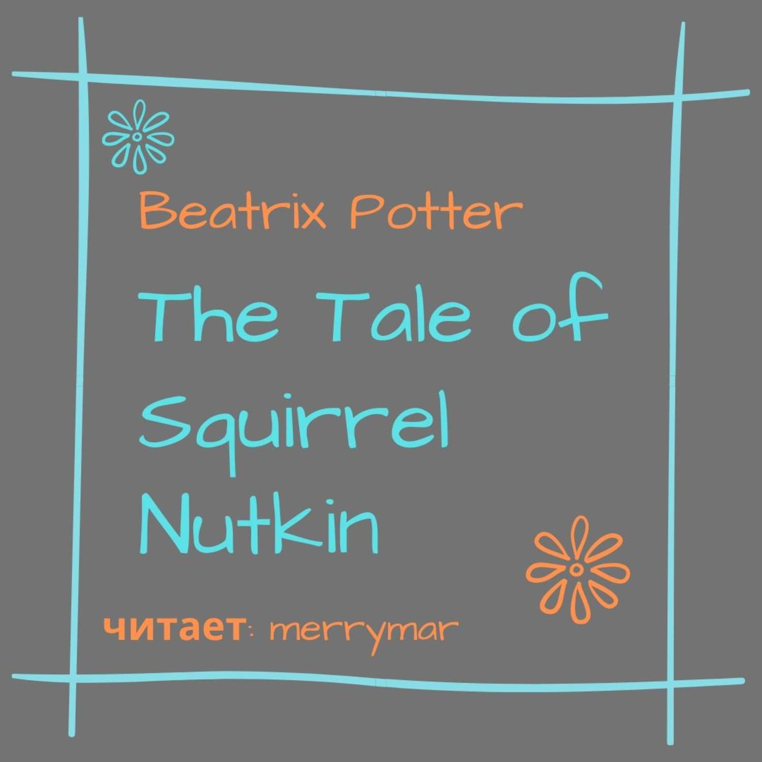 Обложка книги «The Tale of Squirrel Nutkin»