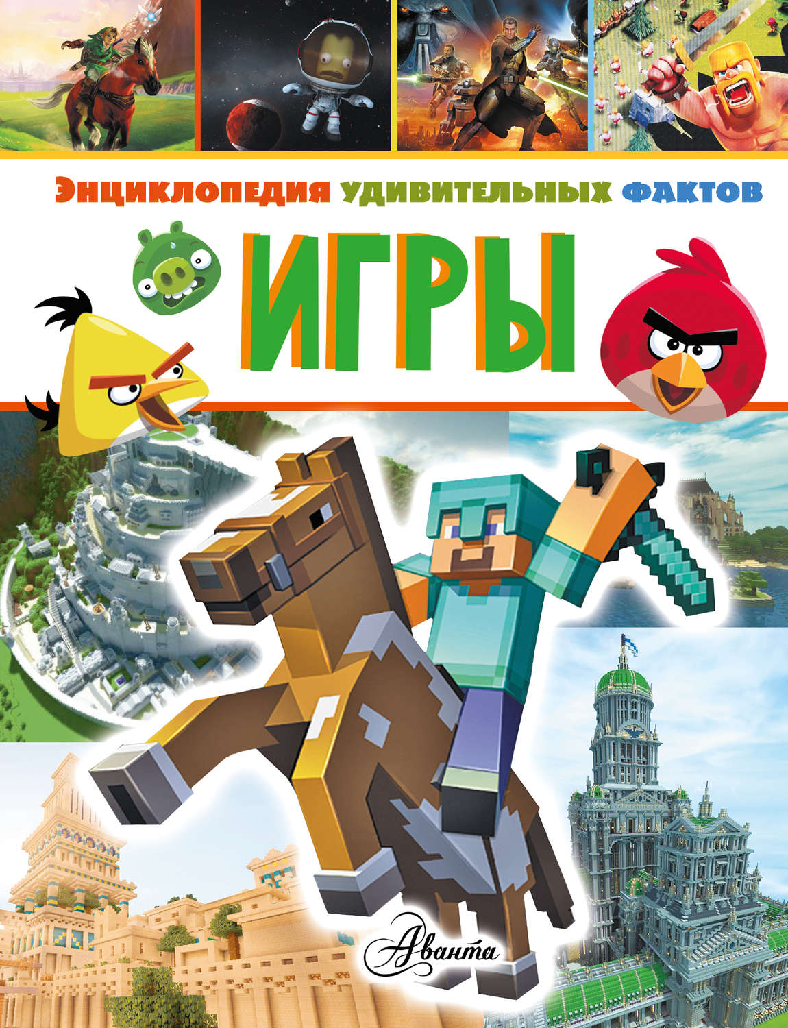 Обложка книги «Игры»