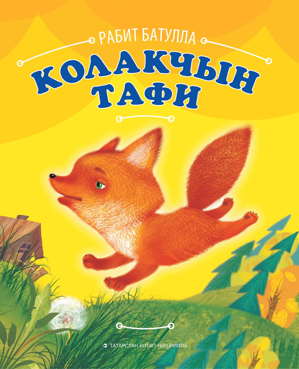 Обложка книги «Колакчын Тафи»