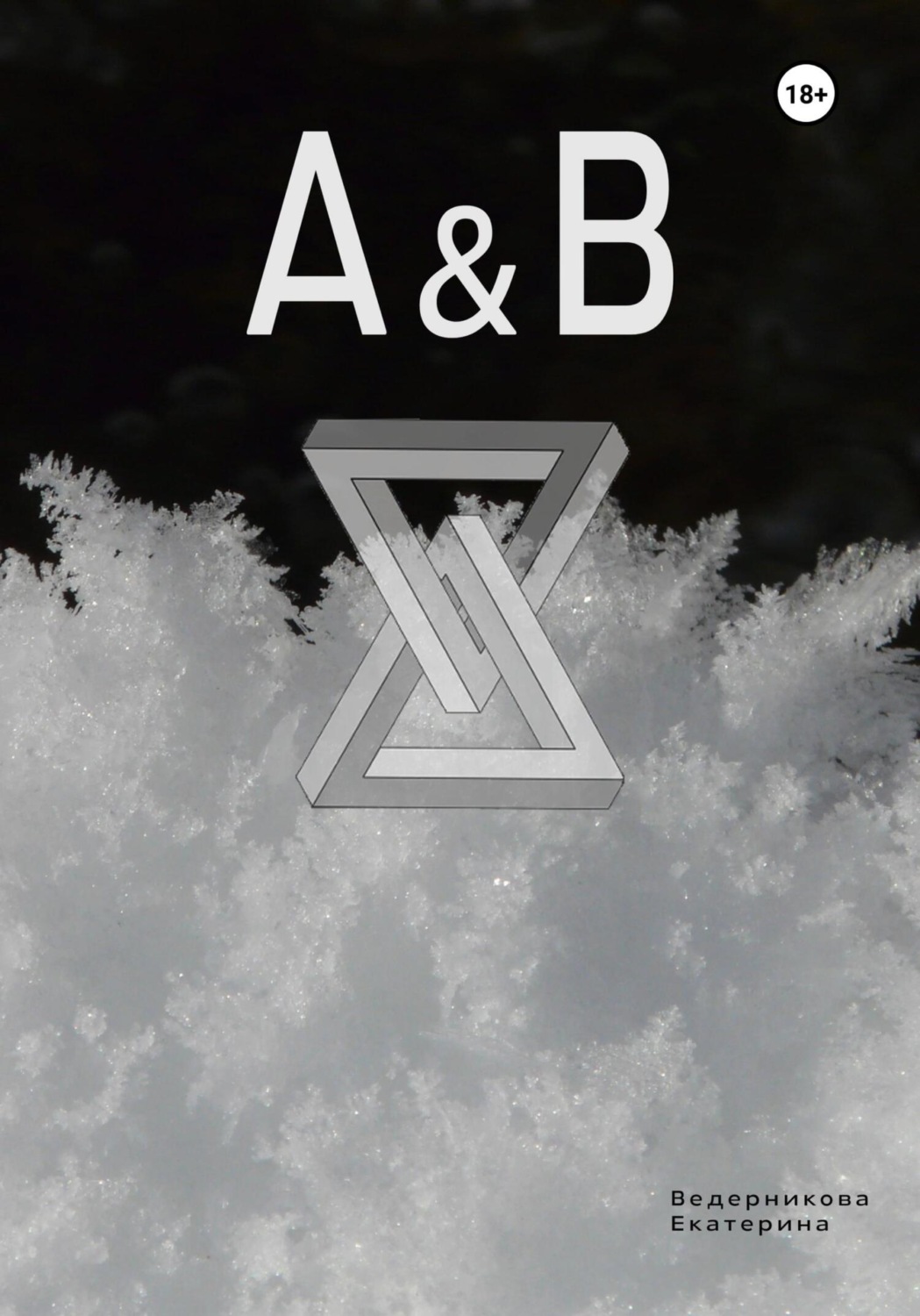 Обложка книги «A&B»