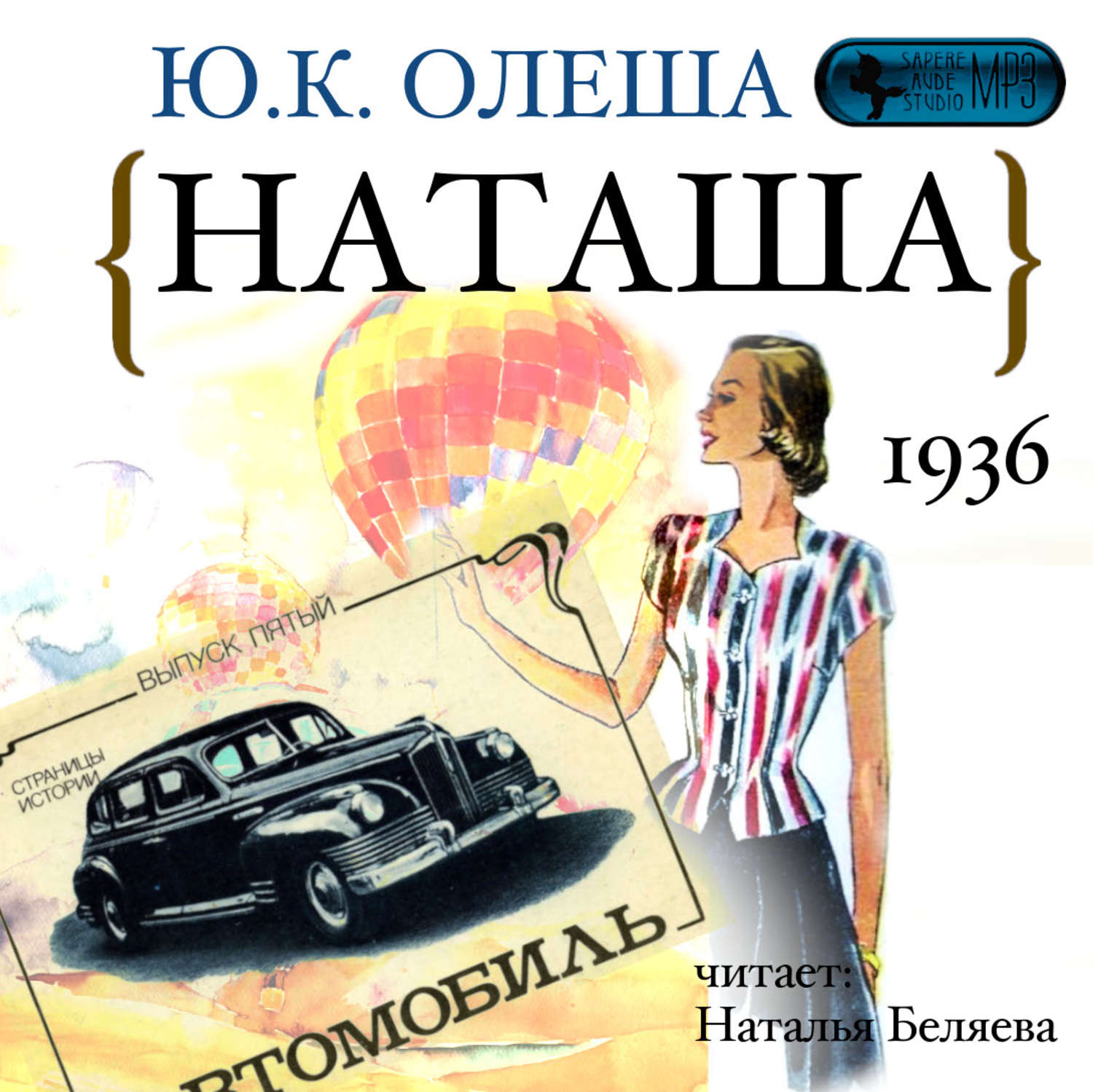 Обложка книги «Наташа»