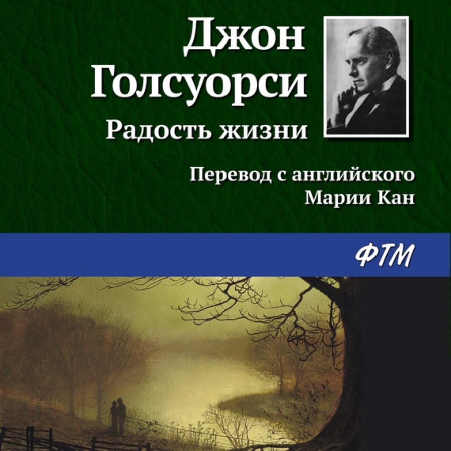 Обложка книги «Радость жизни»