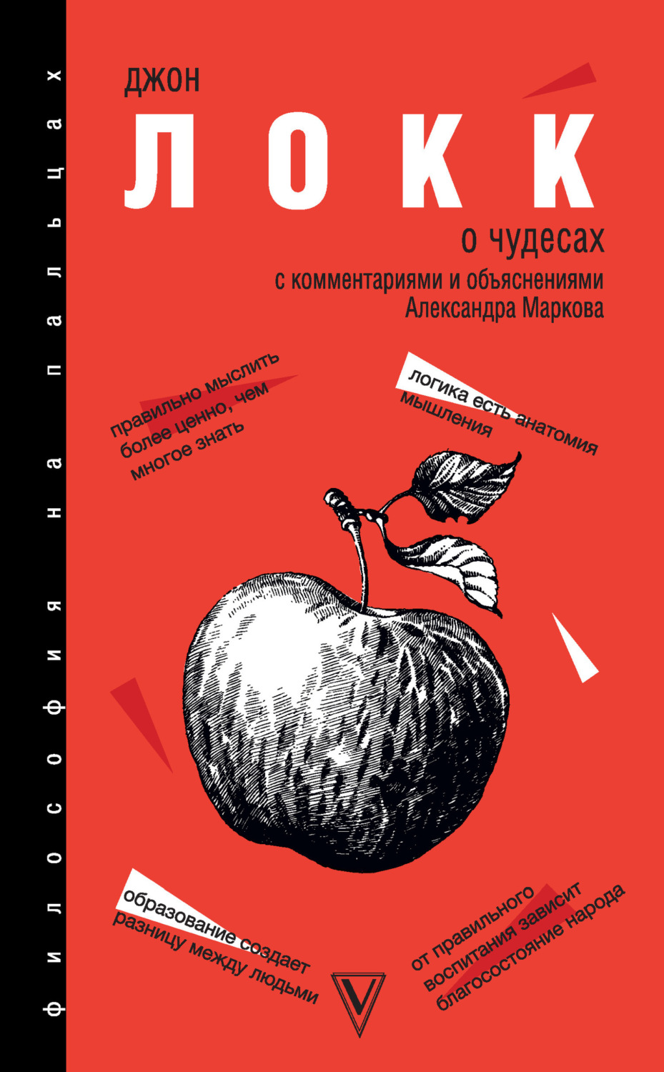 Обложка книги «О Чудесах. С комментариями и объяснениями»