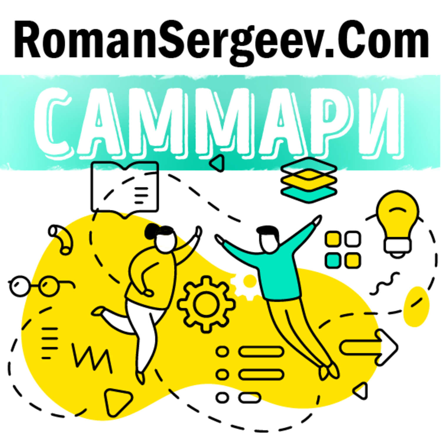 Обложка книги «Саммари на книгу «13 вещей, которые не делают сильные духом люди». Эми Морин»