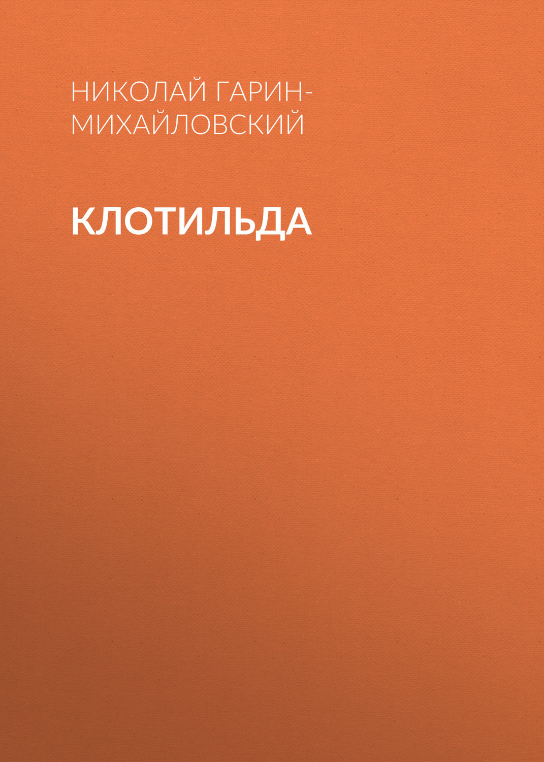 Обложка книги «Клотильда»