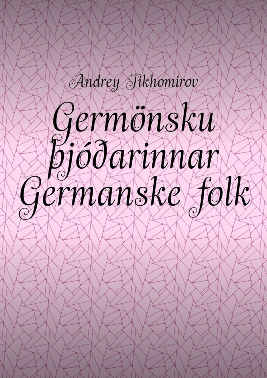 Обложка книги «Germönsku þjóðarinnar Germanske folk. Innó-evrópsk flæði Indoeuropeisk migrasjon»