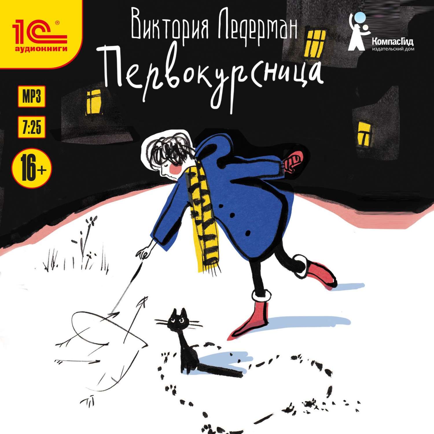 Обложка книги «Первокурсница»