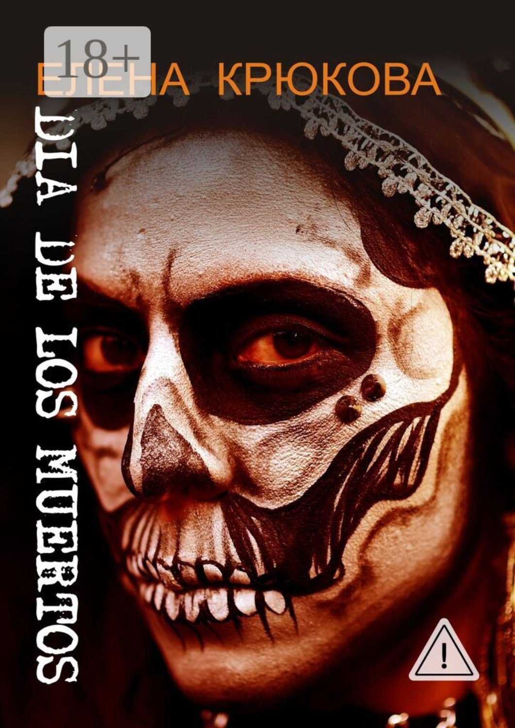 Обложка книги «Dia de los muertos»