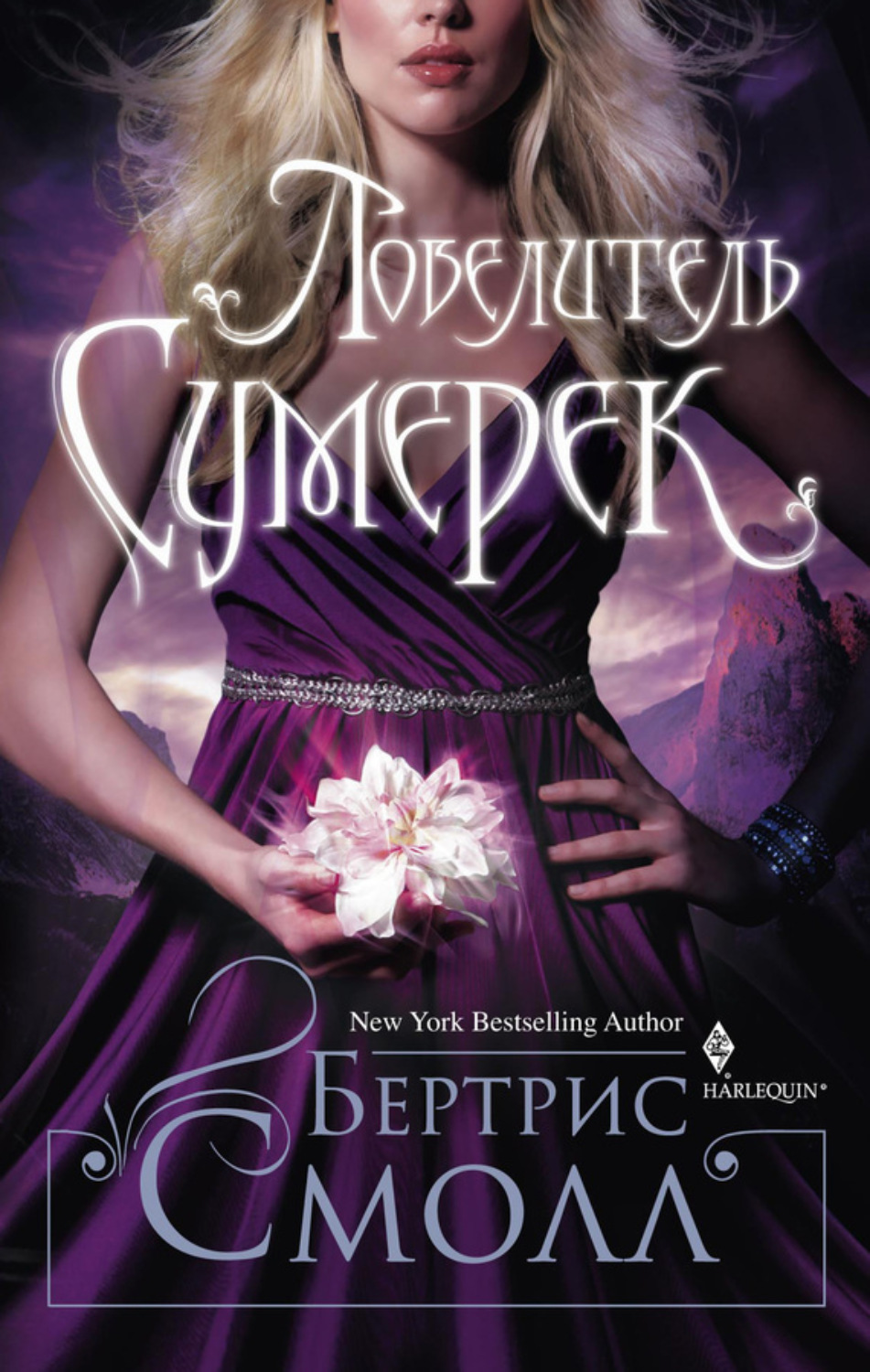 Обложка книги «Повелитель Сумерек»