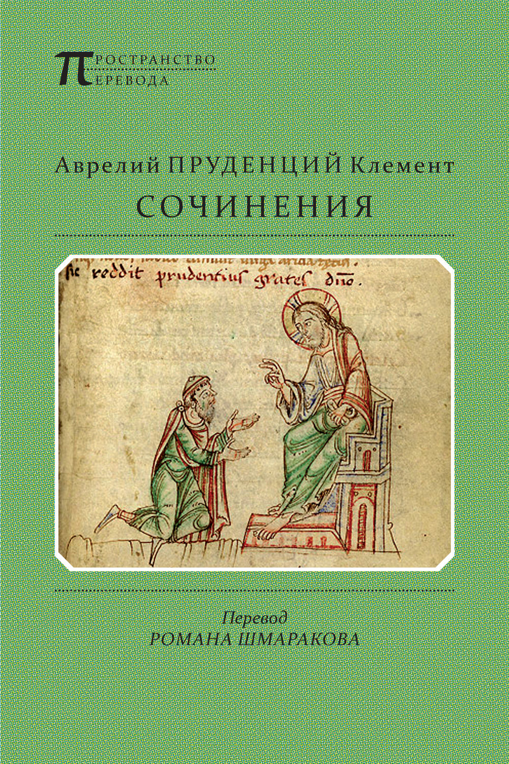 Обложка книги «Сочинения»