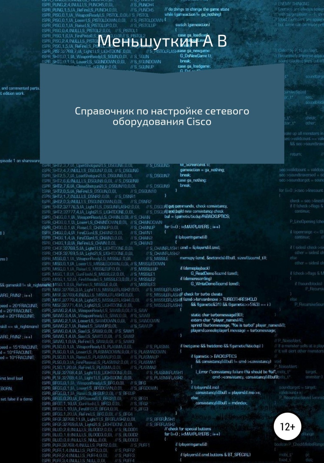Обложка книги «Справочник по настройке сетевого оборудования Cisco»