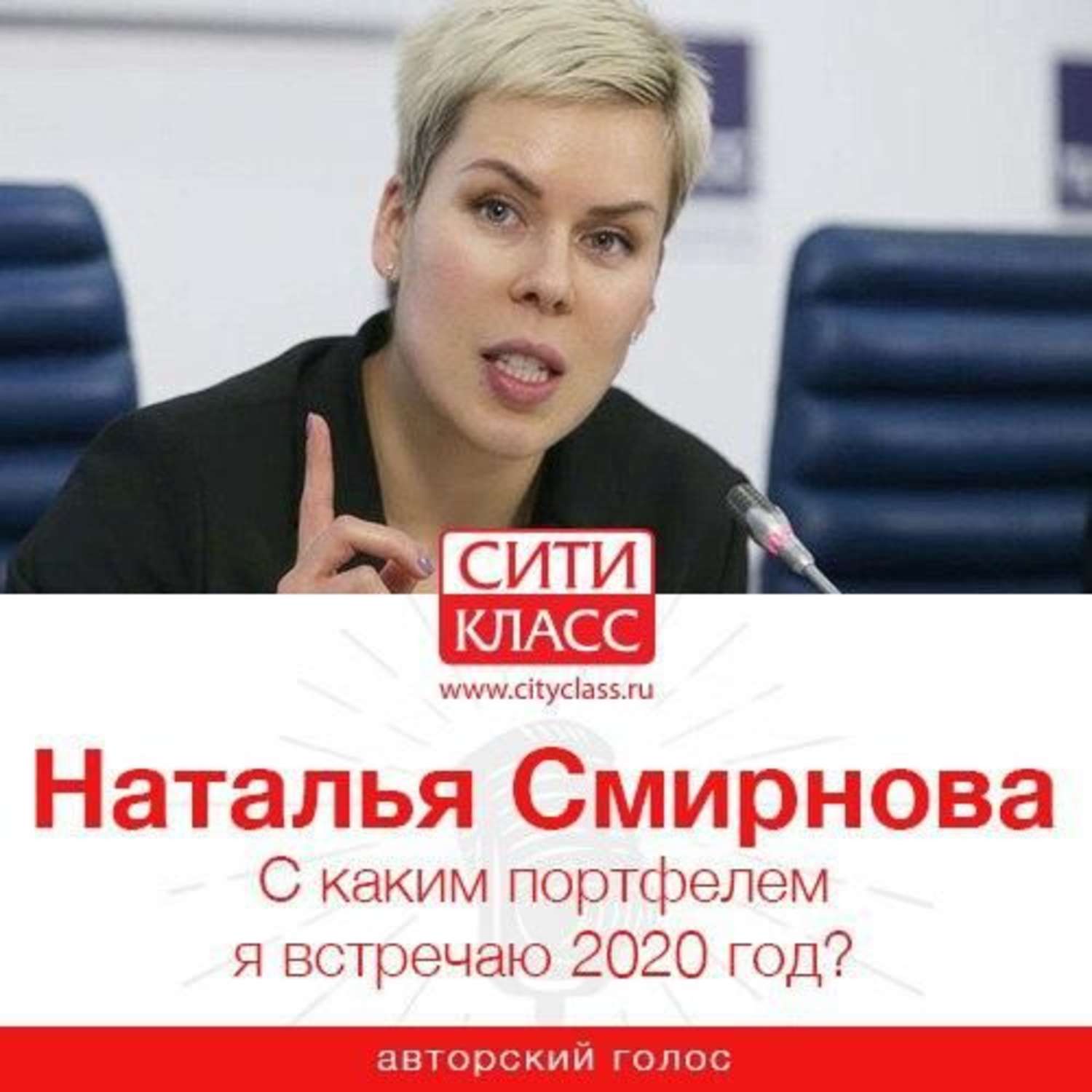 Обложка книги «С каким портфелем я встречаю 2020 год?»
