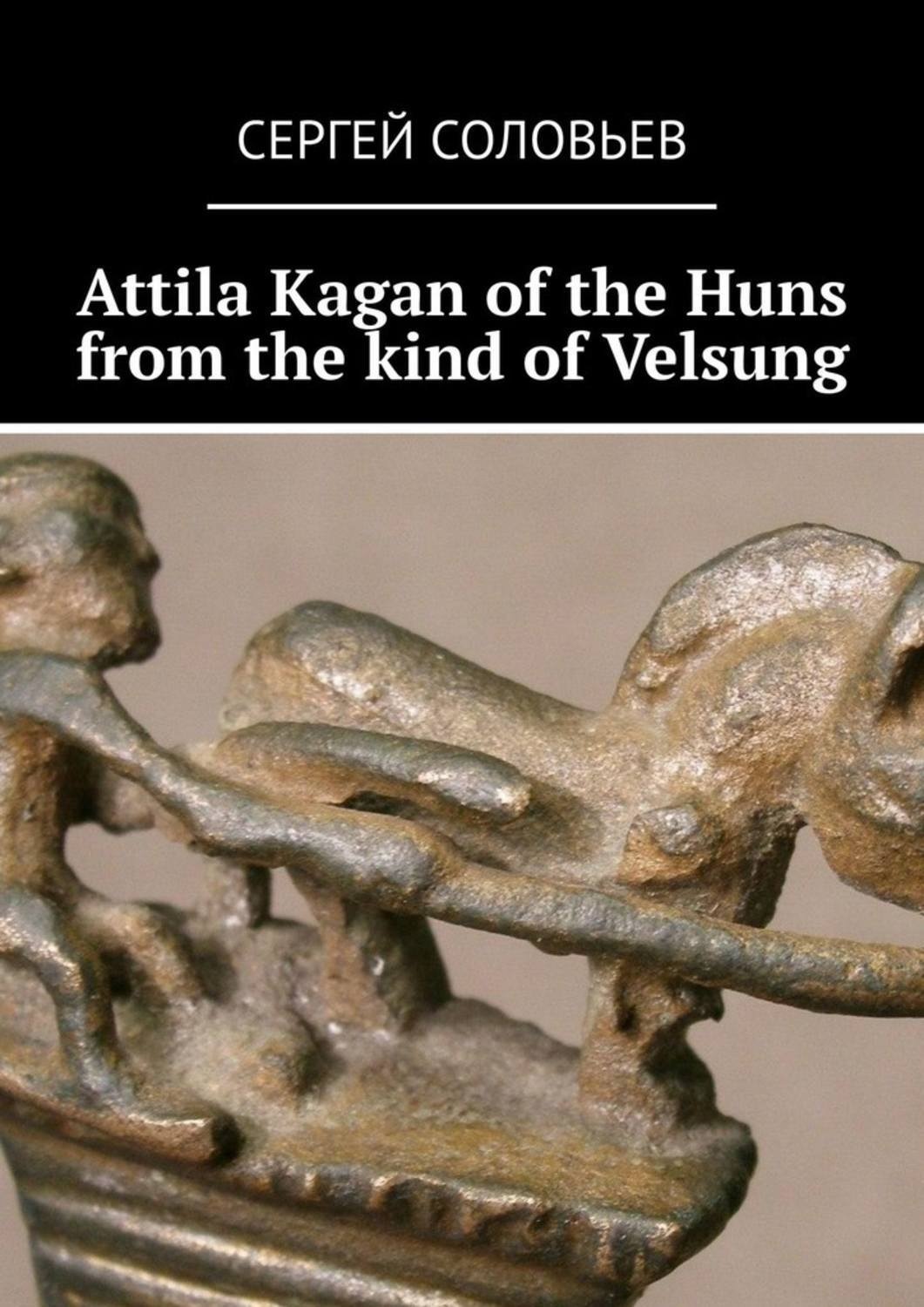 Обложка книги «Attila Kagan of the Huns from the kind of Velsung»