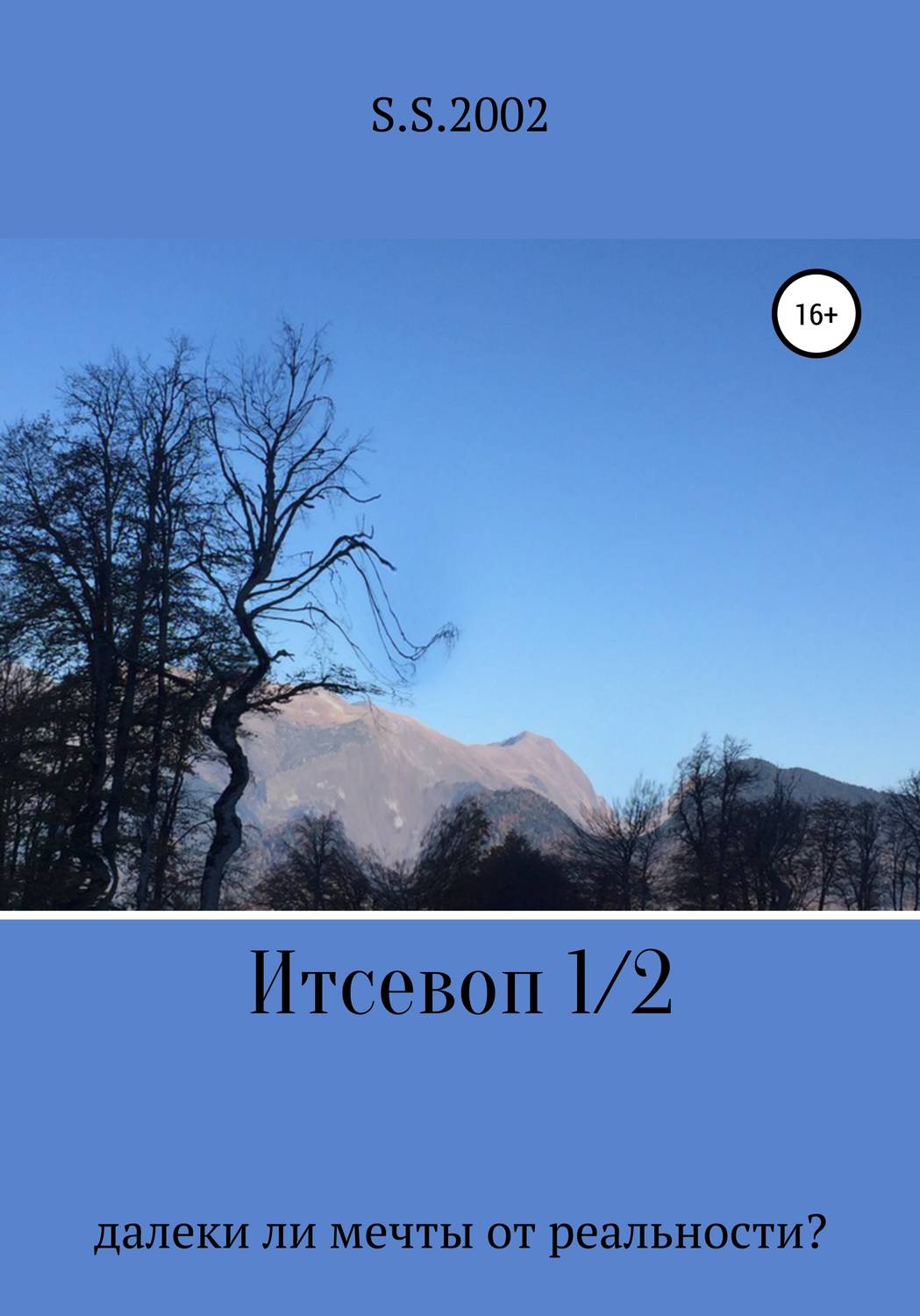 Обложка книги «Итсевоп 1/2»