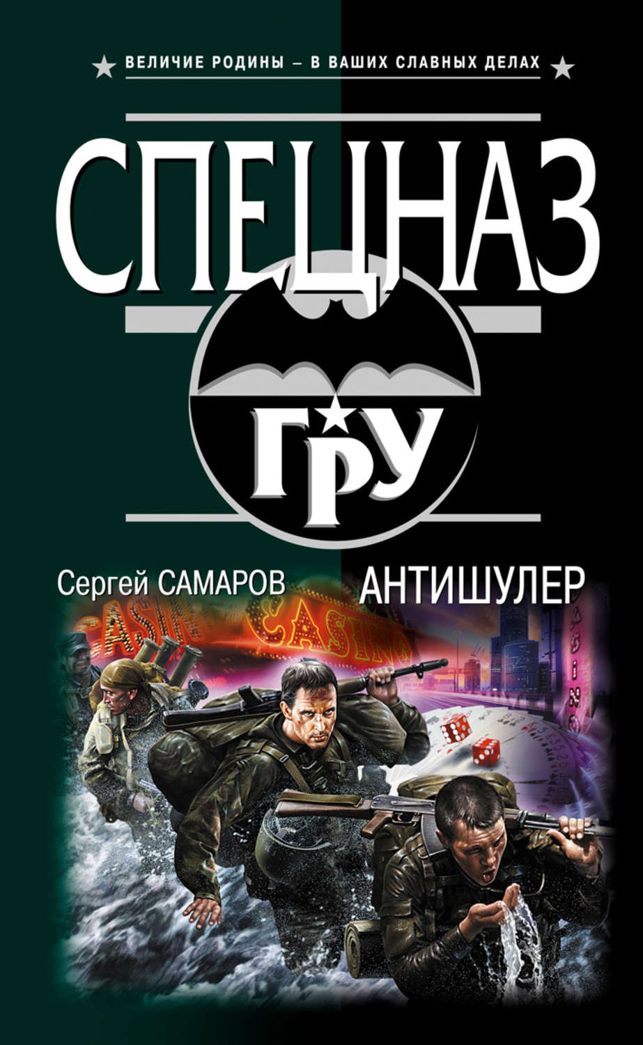 Обложка книги «Антишулер»