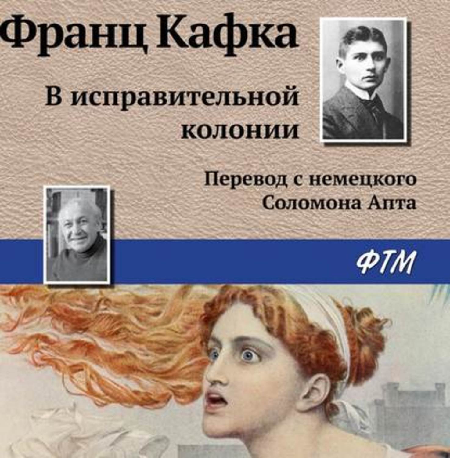 Обложка книги «В исправительной колонии»