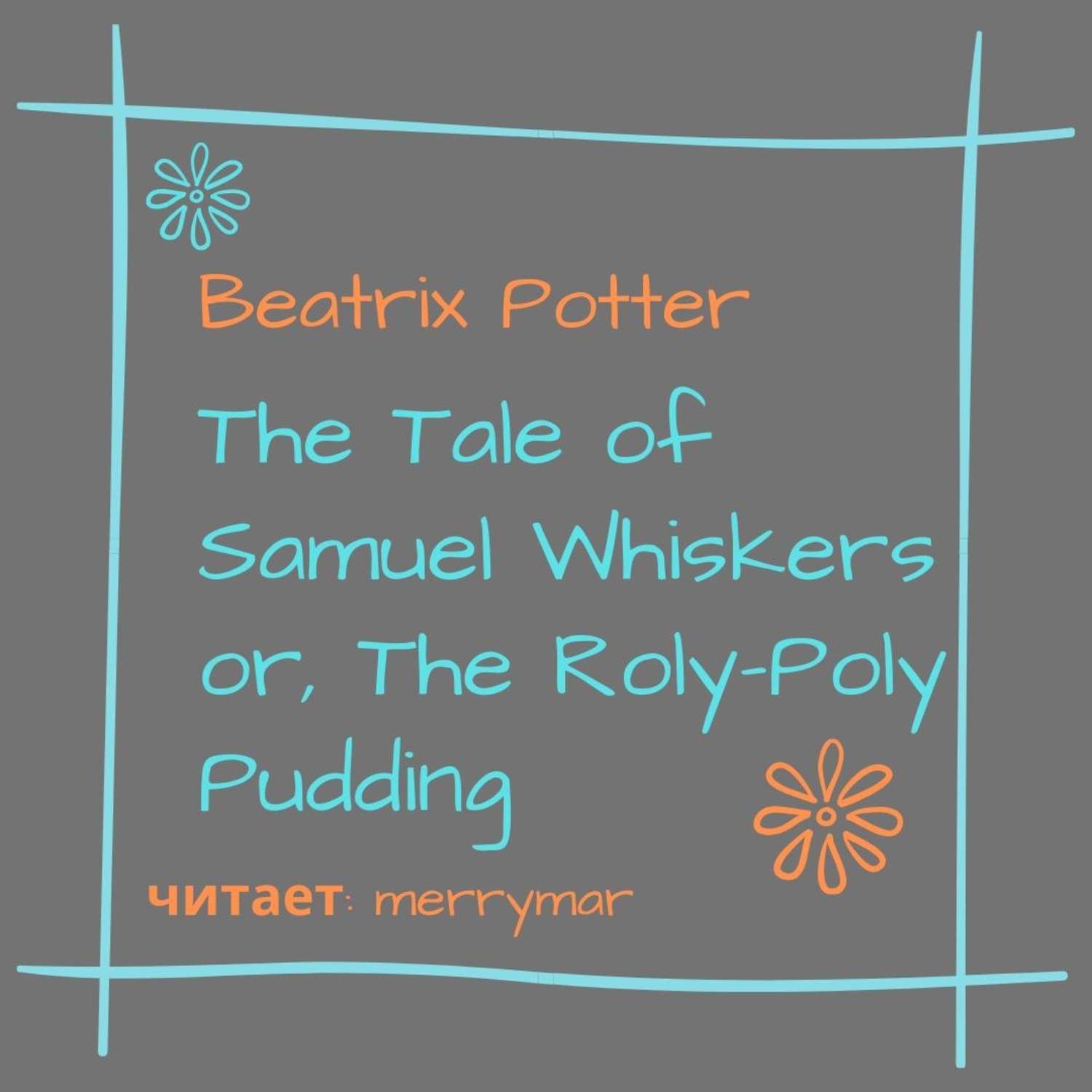 Обложка книги «The Tale of Samuel Whiskers or, The Roly-Poly Pudding»