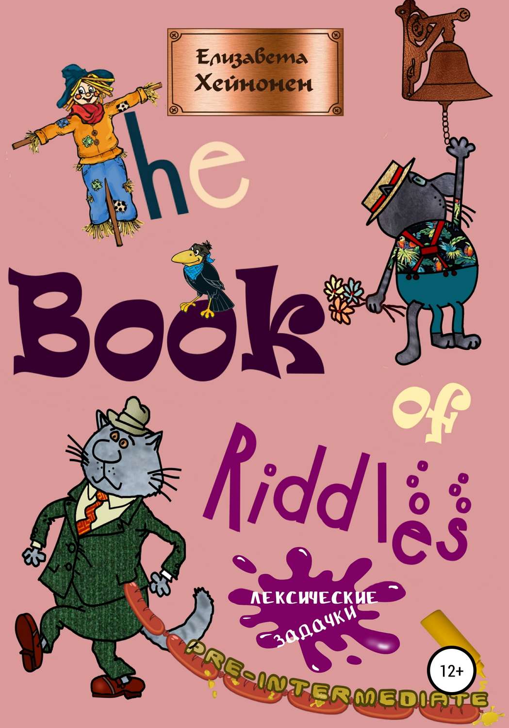 Обложка книги «The Book of Riddles. Лексические задачки»