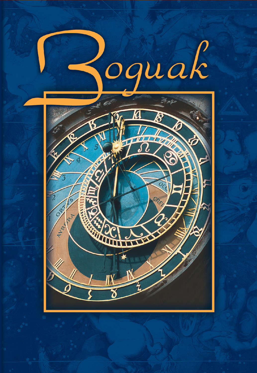 Обложка книги «Зодиак. Небесная конституция»