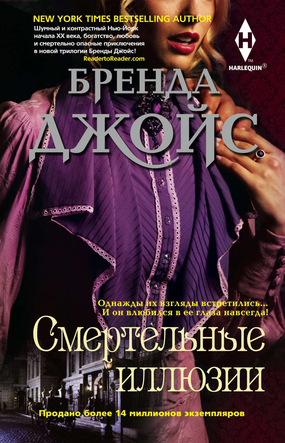Обложка книги «Смертельные иллюзии»