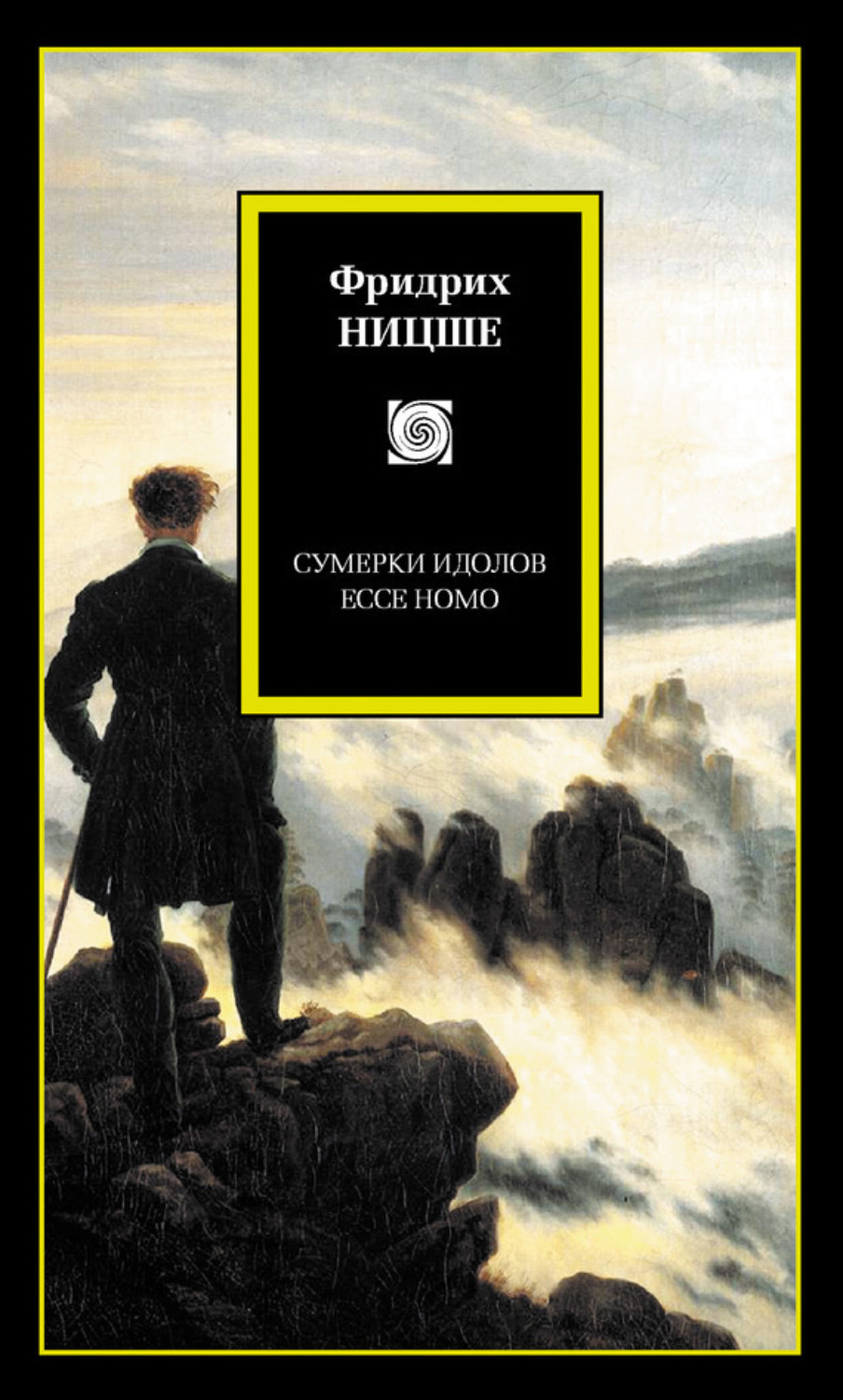 Обложка книги «Сумерки идолов. Ecce Homo (сборник)»