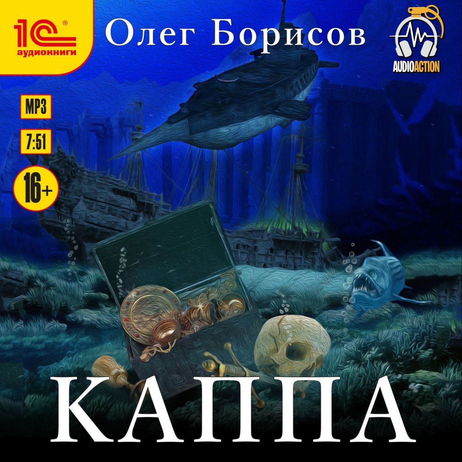 Обложка книги «Каппа»