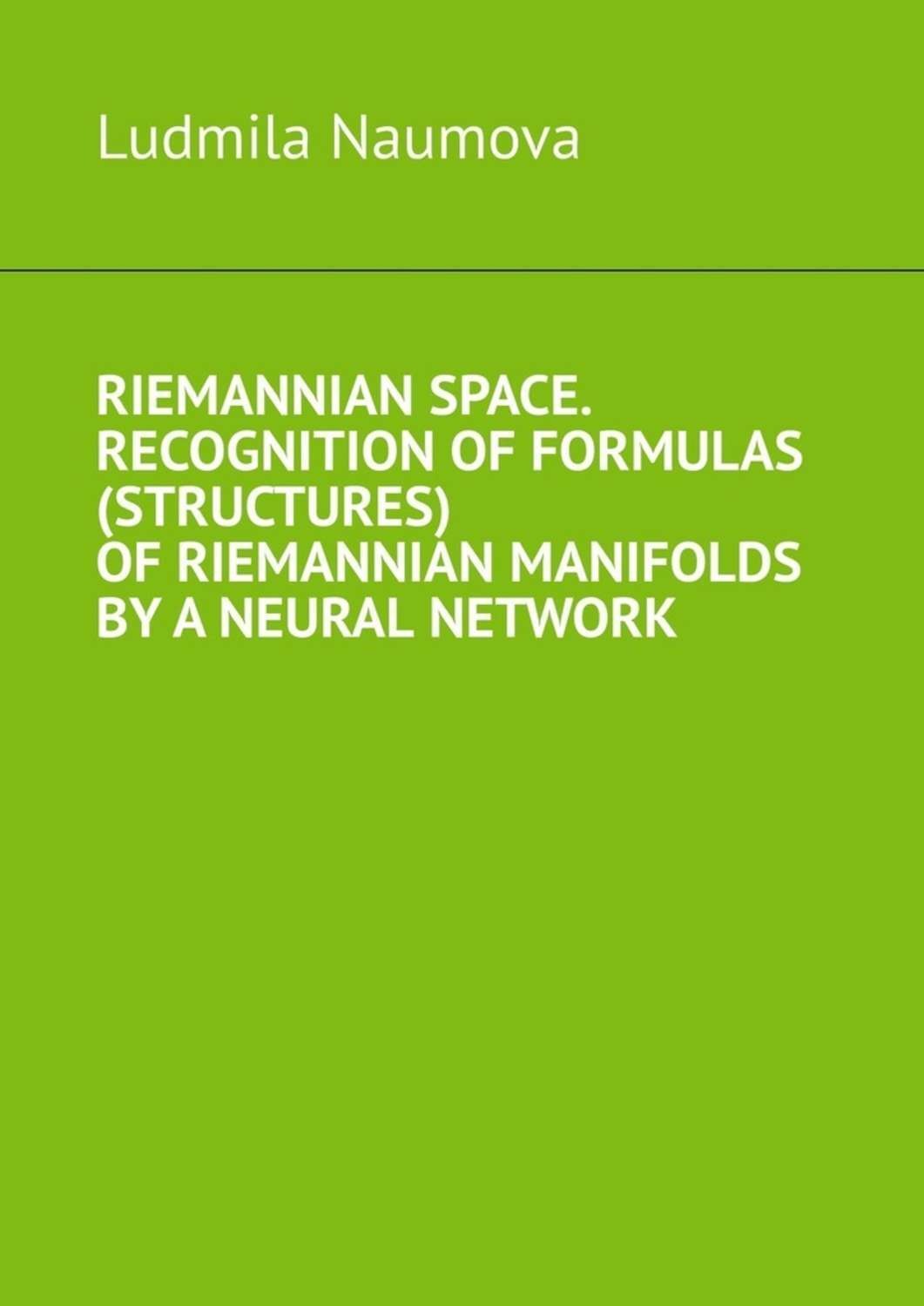 Обложка книги «Riemannian space. Recognition of formulas (structures) of riemannian manifolds by a neural network»
