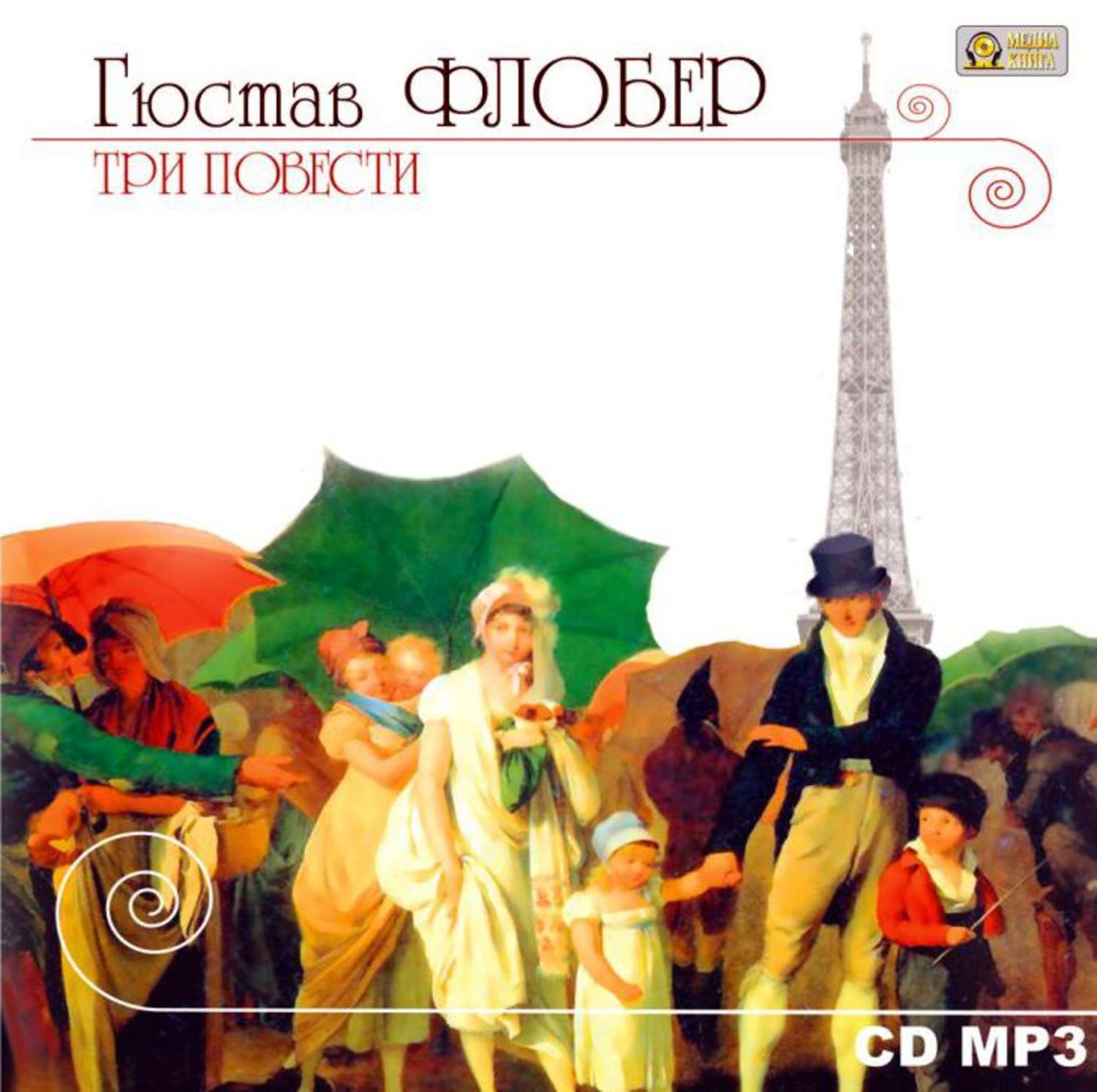 Обложка книги «Три повести»