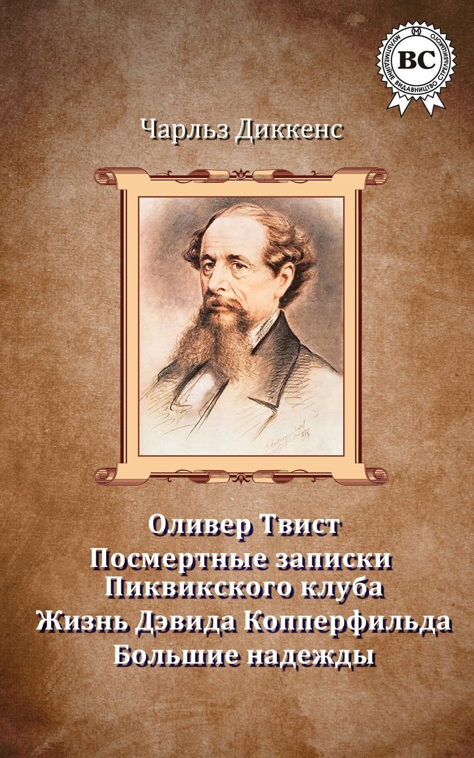 Обложка книги «Сочинения»