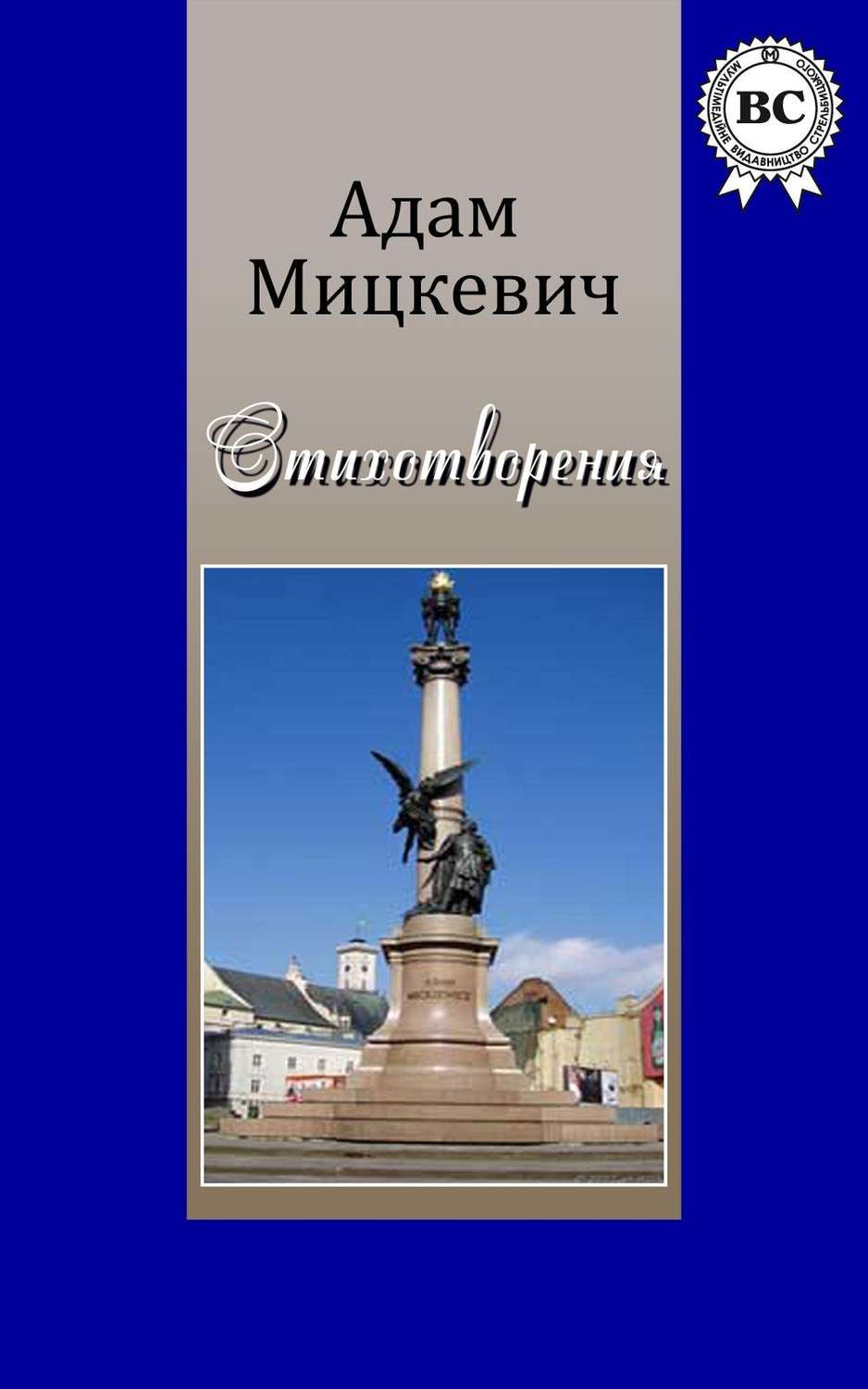 Обложка книги «Стихотворения»