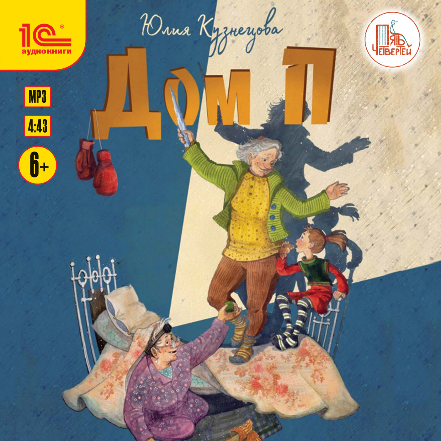 Обложка книги «Дом П»