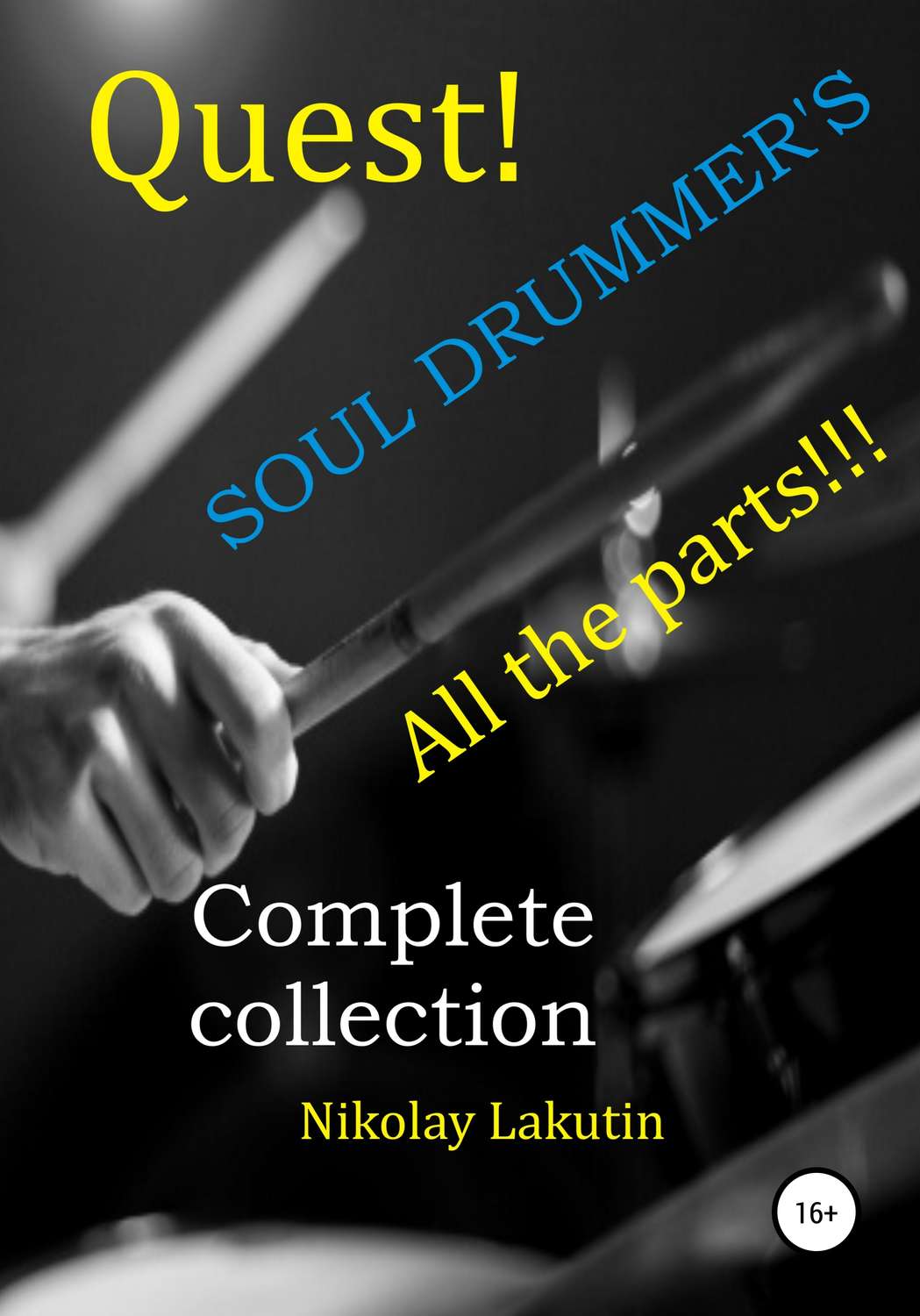 Обложка книги «Quest. The Drummer's Soul. All the parts. Complete collection»