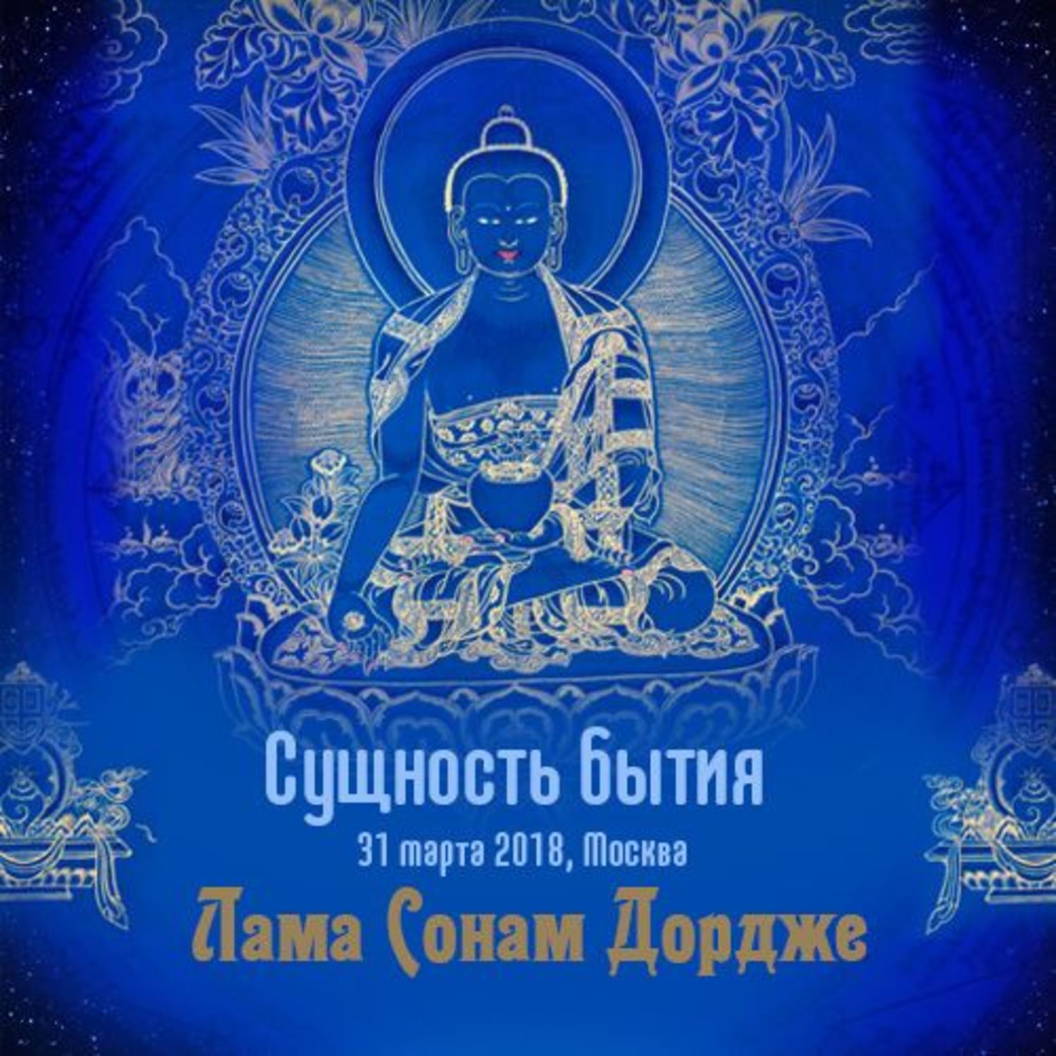 Обложка книги «Сущность бытия»