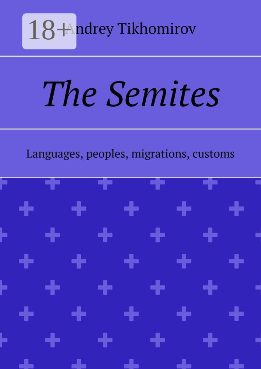 Обложка книги «The Semites. Languages, peoples, migrations, customs»